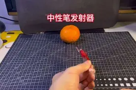 用中性笔制作发射器#手工 #自制玩具 #教程