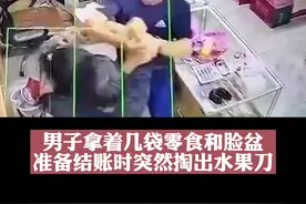 21日，浙江永康。23岁年轻男子因为失业生活拮据，持刀抢劫商店被店主当场制服。生活再难，也不该违法。#监控下的一幕 视频封面