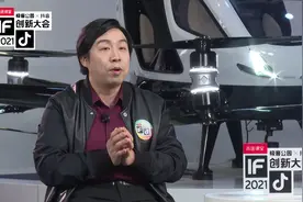 胡华智：城市空中交通，打「飞的」不是梦！（一）#创新大会2021视频封面