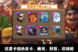 精锐？老子打的就是精锐！顶尖皮卡槌细致教学！#皇室战争  #上分搭档