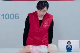 急救知识点（一）：婴儿该如何进行心肺复苏？这个视频讲清楚了！（供稿：浙江省红十字会）
