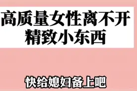 10件女生必备的物品！#好物推荐🔥 #居家好物 #抖音小助手视频封面