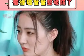 有被父爱感动到...🥺#徐璐 #被徐璐爸爸整破防了 视频封面