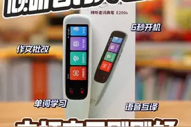 倾听者词典笔首发测评，主打实用刚刚好，买了不吃灰才能不吃亏