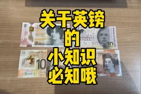 来到英国才知道，英镑可以这么五花八门～同样的面值
