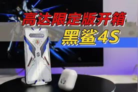 黑鲨4S高达限定版开箱~#开箱 #手机 #游戏手机 #黑鲨视频封面