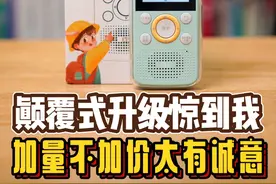 倾听者K5首发测评，颠覆式升级惊到我，加量不加价也太有诚意了视频封面
