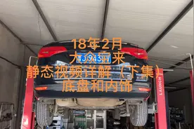 18年2月大众宝来静态视频详解（下集）底盘和内饰#二手车搬运工视频封面