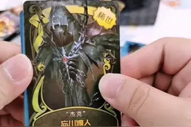 第五人格稀世卡？咔哥一拆就有了！视频封面
