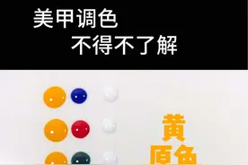 黄蓝，黄黑都可以调色绿色哦#美甲调色教程