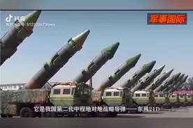 中国战略导弹东风21视频封面