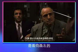如何通过#演员调度拍摄#越轴对话？ #教父 #电影 #干货视频封面