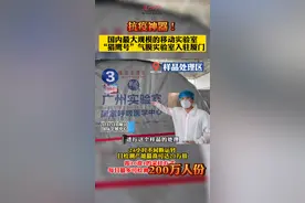 一天最多能检测200万人份标本！国内最大规模移动实验室——“猎鹰号”气膜实验室入驻厦门，助力全员核酸检测！#厦门 #抗疫 @抖音短视频 