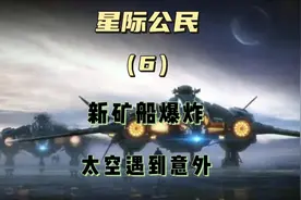 太难了，船又炸了！视频封面