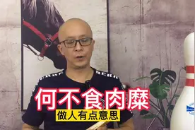 何不食肉糜#晋惠帝#司马衷#历史故事视频封面