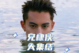 王鹤棣空降曼谷！泰国兄棣伙粉丝集结号！中国跑男巨星团备受期待视频封面