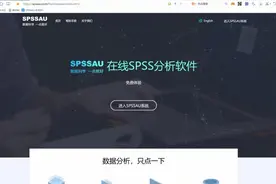 在线spss之T检验教学#spss #数据分析 #论文 @...