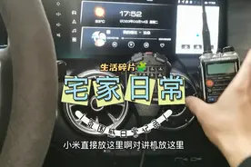 坦克300安装即时通D9000无线电车载电台详细攻略#坦克300