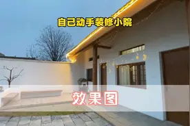花五万元建的田园小院，很多粉丝要效果图，今天给大家奉上