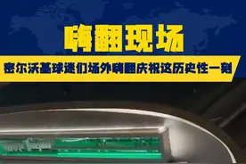 重返总决赛！雄鹿当地球迷涌上街头彻夜狂欢。#雄鹿球迷嗨翻庆祝 #雄鹿战胜老鹰 #雄鹿时隔47年重返总决赛 视频封面