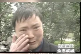教室门就在身后，他们却放弃生存机会！男老师谈到牺牲同事，哽咽哭泣。 #汶川地震13周年  #珍贵影像视频封面