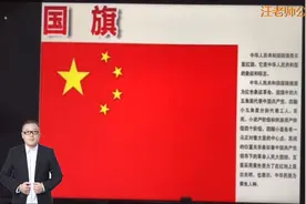 1949年 9月27日 五星红旗诞生视频封面