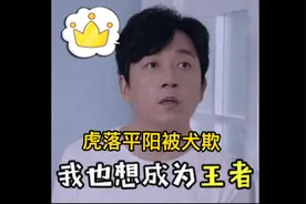民间故事：虎落平阳被犬欺的典故视频封面