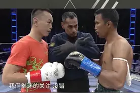 铁英华神龙摆尾KO泰国“最硬男人”！#铁英华 #泰拳王星当 #ko视频封面