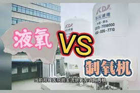 #氧气知识#干货分享#医用氧设备##希望能帮到有需要的人视频封面