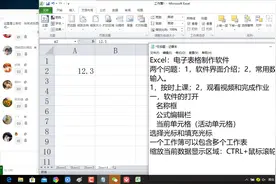 Excel表格制作教程第1讲：软件功能和操作界面介绍