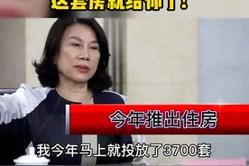 #格力电器董事长#董明珠 再爆#金句 ：将投放3700套人才房，只要在格力干到退休，这套房就给你了！视频封面