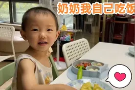 爷爷奶奶回老家，小蛮自己吃饭，要奶奶放心❤️在老家多玩几天视频封面