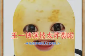 快去快去快去🥹🥹🥹🥹#无名 #王一博演技 #王一博 #电影无名 #无名彩蛋