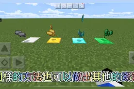 我的世界起床战争资源点超详细教程 #我的世界 #minecraft #mc