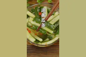 只要一小时就可以吃的泡黄瓜条，酸辣脆爽，做法非常简单 #抖音美食创作人  #跟我学做菜   #黄瓜