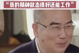张定宇笑谈自己身患渐冻症：“我的精神状态很好还能工作。”致敬！#张定宇 #社会 #热门 视频封面