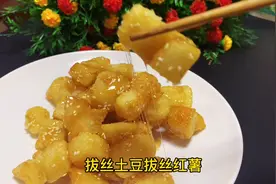 拔丝馒头您吃过吗？香甜酥脆。#抖音美食 #拔丝馒头 #美食教程视频封面