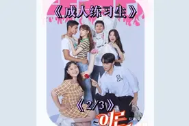 太上头了，，八块腹肌#成人练习生#韩剧解说#抖是好剧安利官视频封面