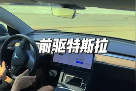 草率了#model3 #特斯拉 #前驱特斯拉 #特斯拉漂移
