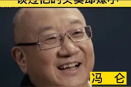 潘石屹：冯仑几块钱的土豆丝嫌贵，谈过亿的买卖却嫌小！ #商业思维  #财经  @抖音短视频视频封面