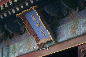 中国古建最高规格的和玺彩绘，以前只见过双龙，这里居然是凤凰视频封面