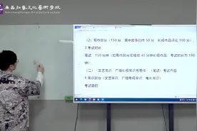 想学 #传媒 的童鞋看过来，编导专业考试大纲（1） #传媒艺考视频封面