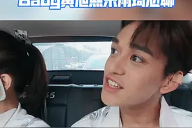 #奔跑吧 Baby黄旭熙宋雨琦尬聊，最怕空气突然安静视频封面