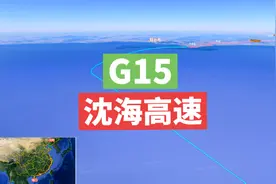 G15沈阳—海口高速公路，简称'沈海高速'。全长约3710公里视频封面