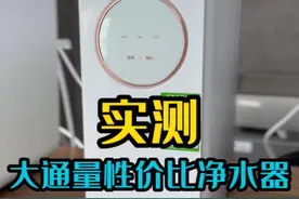 外观看着都差不多的净水器，到底会有什么区别？做完这期视频我都震惊了#测评 #净水器 #厨下净水器 #沁园净水器视频封面