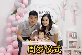 第一个生日，为你精心准备这些仪式，就为让你留下美好脚印视频封面