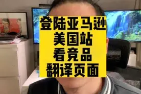 给大家分享如何登录亚马逊官网视频封面