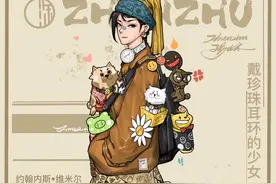 《背好几只狗的少女》#名画改编 视频封面