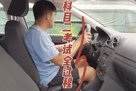 科目二考试全过程，以及扣分标准