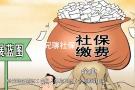 怎么才能知道公司交的养老保险是60%、100%、300呢？视频封面